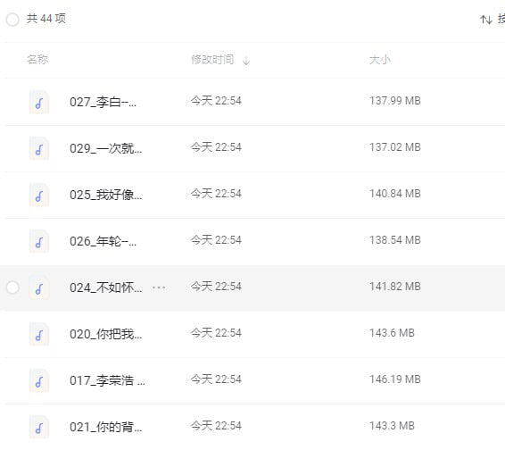 名称：真无损音乐 5.1声道 WAV 无须解压 转存即听描述：收集一些无损歌曲5.1声道，wav格式耳机音响煲机必备音乐锦集，无须解压转存即可畅听超高品质，单曲150MB左右链接：