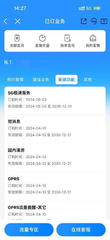 移动新青卡可以升级网速！！！实测900+Mbps详情介绍：