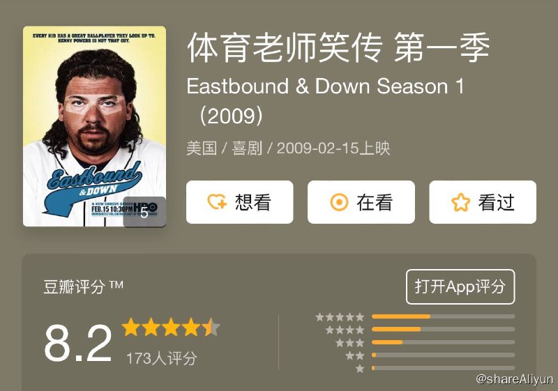 名称：体育老师笑传 Eastbound and Down S01~S04描述：在他背弃家乡多年后，一位筋疲力尽的大联盟球手回到了他以前的中学教物理教育 链接：