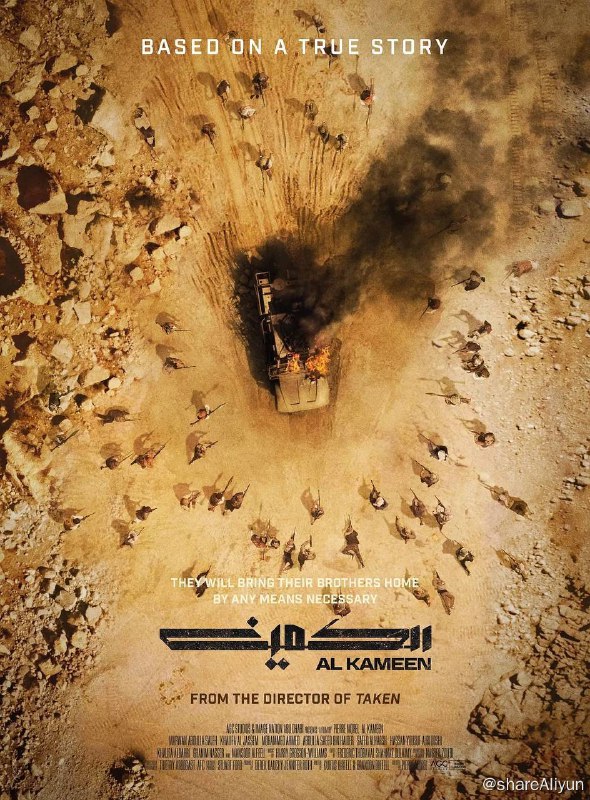 名称：沙漠伏击 4K原盘REMUX 杜比视界 内封字幕描述：当三名阿联酋士兵在敌对领土上遭到伏击时，他们的指挥官领导了一项大胆的任务来营救他们