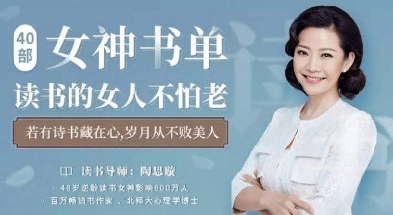 名称：陶思璇 - 40部女神书单 | 电子书籍描述：这40本书是生命的精华，每一本书都是精益求精的精髓