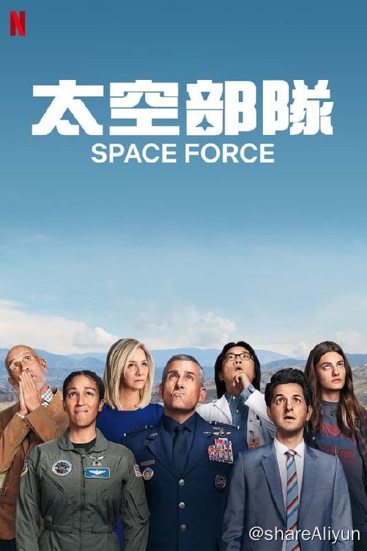 名称：太空部队 (2020)4K 内封中字 S01 S02全描述：一名四星上将不情愿地与一位古怪的科学家合作，让美国军方最新成立的太空部队做好升空准备