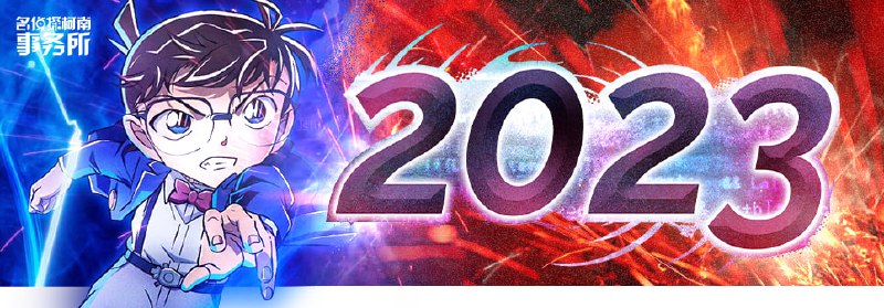 名称：名侦探柯南/CONAN 资源合辑描述：合辑包括名侦探柯南漫画、剧场版、特别版、特典、OVA等资源，总大小200G左右并持续添加，具体内容可链接中查看