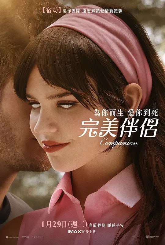 名称：完美伴侣 Companion (2025)描述：讲述了一个迷人而又变态的人和一个被他玩弄于股掌之间的女人之间扣人心弦的故事