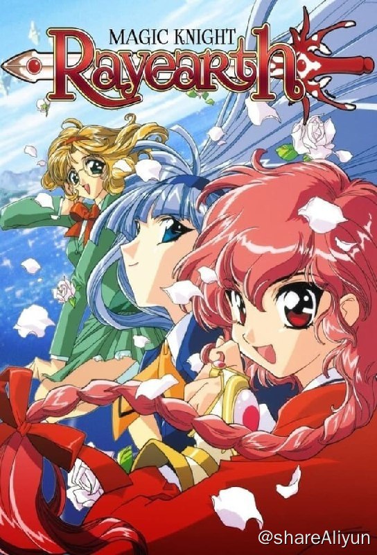 名称：魔法骑士 (1994) [Chyrka/Yurasyk] 外挂字幕描述：长相可爱个性爽朗的狮堂光（椎名碧流 配音）、心思细腻温柔高贵的大小姐龙崎海（吉田古奈美 配音）、智勇双全成熟稳重的凤凰寺风（笠原弘子 配音），命运让这三名个性迥异的女孩相遇了，她们被选中成为了魔法骑士，前往濒临崩溃的锡菲罗，拯救那里的居民于水火之中