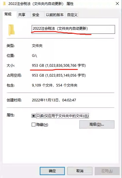 名称：2022注册会计师-税法，三大网校中华、东奥、斯尔，东西特别多懒得写了自己打开看吧描述：其余5科，分批上传分享