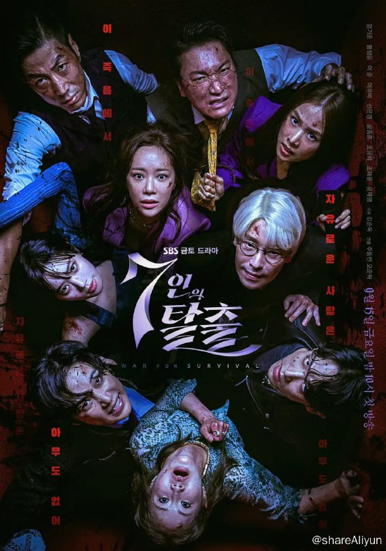 名称：七人的逃脱 7인의 탈출 (2023) [更新至12集]描述：讲述因为众多的谎言与欲望交织在一起后失踪的少女，被牵连的7人相互遭遇后发生的故事