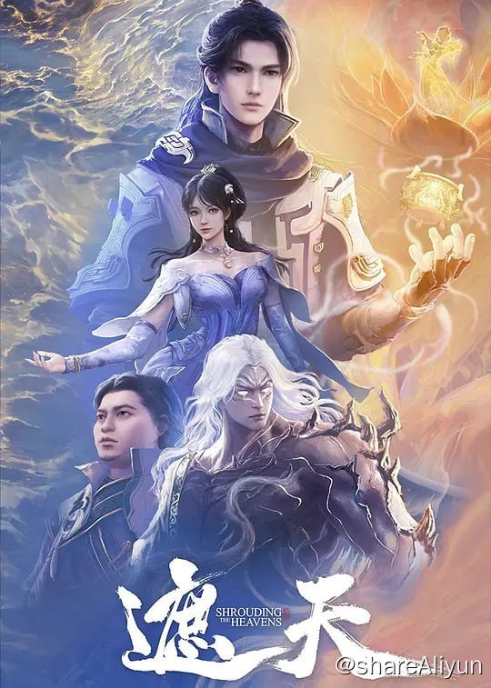 名称：遮天 (2023) 4K 更31 国漫描述：本作动画改编自起点白金作者辰东遮天三部曲的第一部——遮天