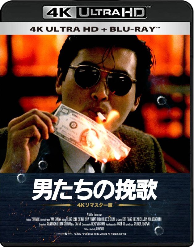 名称：英雄本色 4K原盘REMUX [SDR] [国粤双语] [内封简英双字]描述：英雄本色的剧情简介 · · · · · ·  香港某个国际伪钞集团重要分子宋子豪（狄龙 饰）和Mark（周润发 饰）情同手足，某次宋子豪带手下谭成（李子雄 饰）去台北交易时被其出卖受枪伤被捕入狱，为替好兄弟报仇，Mark孤身赴台，结果被人打成瘸子，江湖地位自此一落千丈，而宋子豪的父亲也在不久丧命