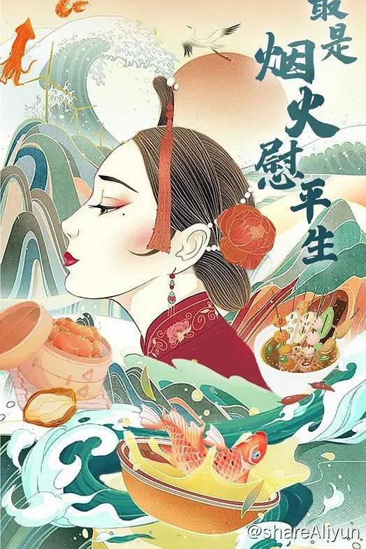 名称：最是烟火慰平生 - 2024.S01.1080p描述：爱奇艺纪录片人文赛道节目《最是烟火慰平生》揭示传奇人物与历史的奇妙张力，以名人历史和名人喜欢的饮食为切入点展现每个传奇历史人物人生境遇的起起落落