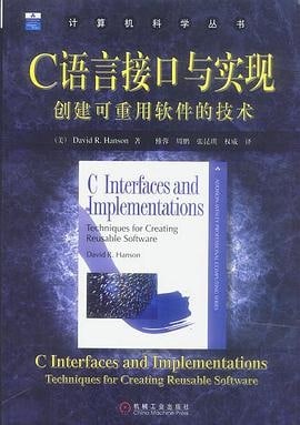 名称：【douban-1230040】C语言接口与实现描述：本书概念清晰、内容新颖、实例详尽，是一本有关设计、实现和有效使用C语言库函数，掌握创建可重用C语言软件模块技术的参考指南