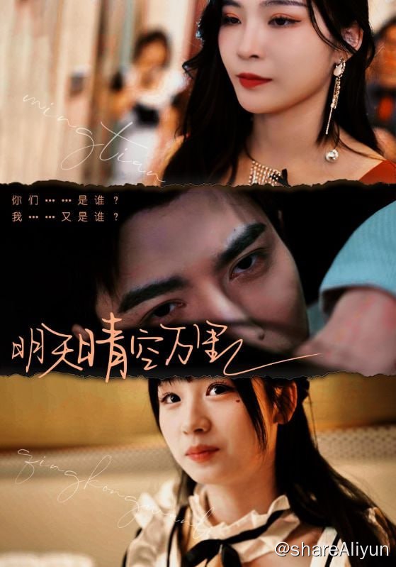 名称：明天晴空万里 - 2024.S01.720p描述：十年前，萧爱好心将流浪街头的林双带回家当姐姐，却不想林双成年后，利用卑鄙手段，逼得萧爱父母自杀