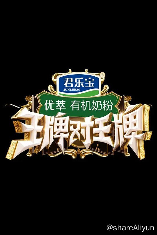 名称：王牌对王牌 第八季 (2023) 持续更新描述：最大的“重聚惊喜”都将在第八季的“王牌”发生，游戏全面升级，棚内+户外形式多样，给你不一样的惊喜