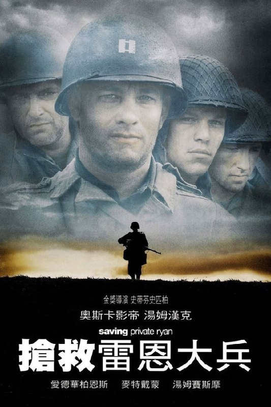 名称：拯救大兵瑞恩 (1998)REMUX描述：当百万大军登陆诺曼底海滩时，一小队由约翰·米勒中尉率领的美军士兵却深入敌区，冒着生命危险拯救一名士兵詹姆斯·瑞恩