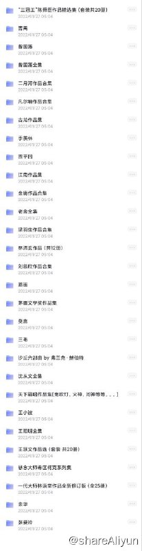 名称：三十二名家作品小说合集描述：三十二名家作品小说合集链接：