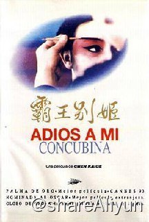 名称：No.002 霸王别姬 1993描述：段小楼（张丰毅）与程蝶衣（张国荣）是一对打小一起长大的师兄弟，两人一个演生，一个饰旦，一向配合天衣无缝，尤其一出《霸王别姬》，更是誉满京城，为此，两人约定合演一辈子《霸王别姬》