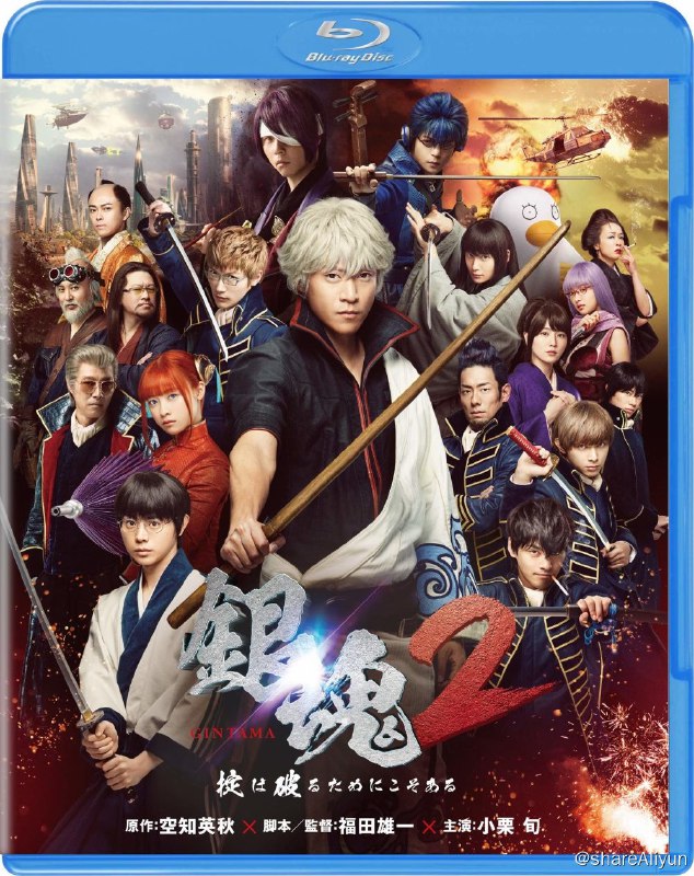 名称：《银魂2》蓝光原盘REMUX [国日双语] [内封简英双字]描述：银魂2的剧情简介 · · · · · ·  位于歌舞伎町一隅的万事屋，坂田银时（小栗旬 饰）、志村新八（菅田将晖 饰）和神乐（桥本环奈 饰）因为没钱交房租而焦头烂额，于是三人只得外出打工