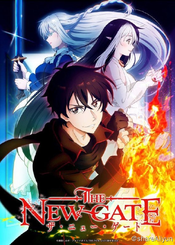 名称：THE NEW GATE  (2024) E01 日语1080p繁中描述：The New Gate是一部大型多人线上游戏，而玩家被迫困在这个游戏里进行死亡游戏，若是不打赢最终BOSS的守护者，便无法登出游戏