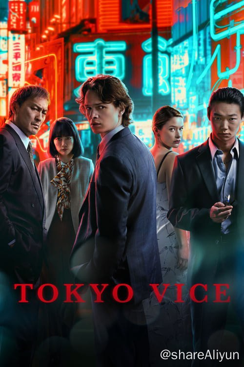 名称：东京罪恶 (2022) 4K DV&HDR 内封简繁 S02E01-E08描述：本剧松散改编自美国记者Jake Adelstein记录了东京警视厅辖区内各事件第一手资料的同名纪实文学