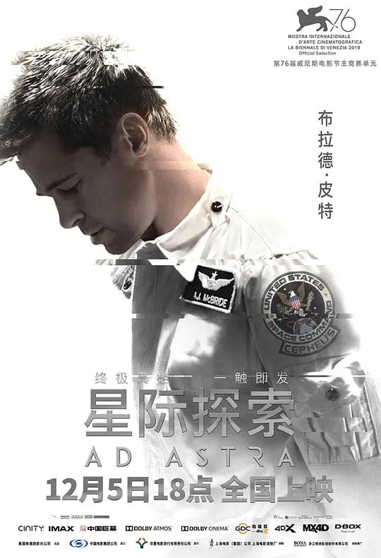 名称：星际探索 Ad Astra (2019)描述：一名轻度自闭的航天工程师罗伊，他的父亲在20年前离开地球前往海王星，寻找外星智慧生物