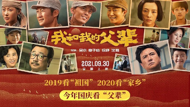 名称：我和我的父辈.2021.1080P描述：演员阵容强大，剧情感人链接：