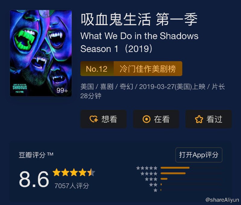 名称：吸血鬼生活 What We Do in th... Shadows S01~S05描述：根据伪纪录片电影《吸血鬼生活 What We Do in the Shadows》改编，FX同名喜剧定于美国时间3月27日首播，这部首季10集半小时喜剧由原片的Jemaine Clement及Taika Waititi分别负责剧本及执导，Kayvan Novak﹑Matt Berry﹑Natasia Demetriou及Harvey Guillen主演