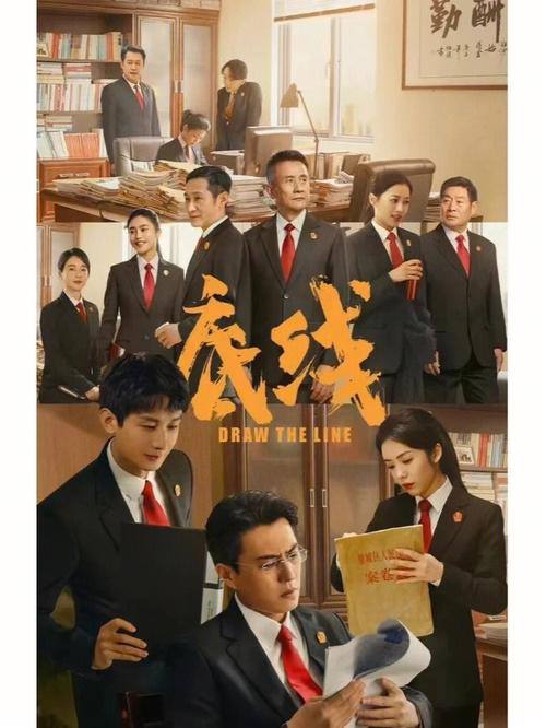 名称：底线 1080P 40集全描述：《底线》是 刘国彤 执导， 靳东 、 成毅 、 蔡文静 领衔主演， 王秀竹 、 王莎莎 、 王放 、 吴恙 等主演的法治案情剧 