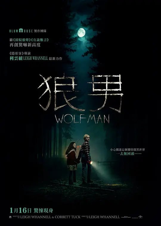名称：狼人 Wolf Man (2025)描述：布雷克(克里斯托弗·阿波特 Christopher Abbott 饰)是一名住在旧金山的丈夫和父亲