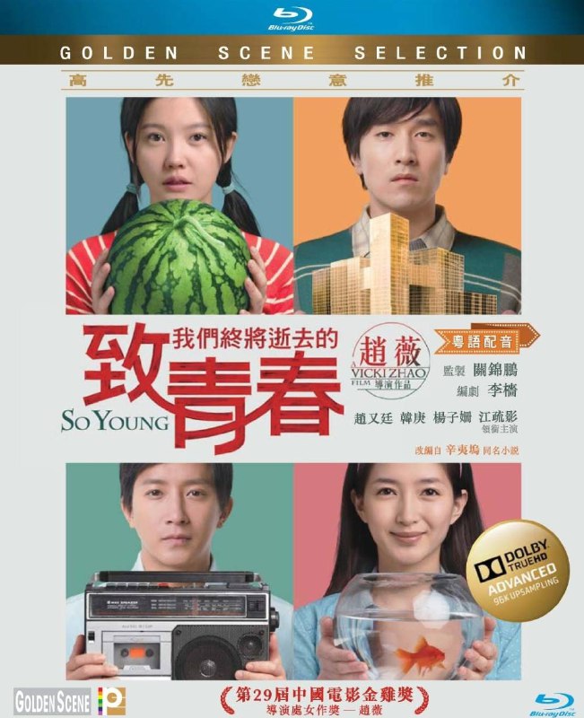 名称：致我们终将逝去的青春 蓝光原盘REMUX [国粤双语] [内封简、繁中字]描述：致我们终将逝去的青春的剧情简介 · · · · · ·  18岁的郑微（杨子姗 饰）终于如愿考上青梅竹马邻家大哥哥林静（韩庚 饰）所在学校的邻校，等她满怀期冀地步入大学校园，却遭遇打击——林静出国留学，杳无音信