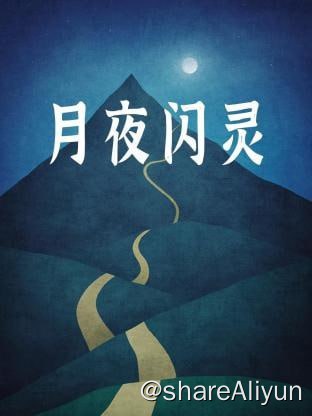 名称：月夜闪灵 4K描述：蓝虹（王馨平 饰）是一名检察官，同时也是一名犯罪心理学家，这一次，她将要面对的是一位名叫卜国威（吕良伟 饰）的邪恶罪犯，这个男人拥有超高的智商和超强的心理素质，许多负责审问他的警员都在与他的周旋之中败下阵来，最后只得请蓝虹出马