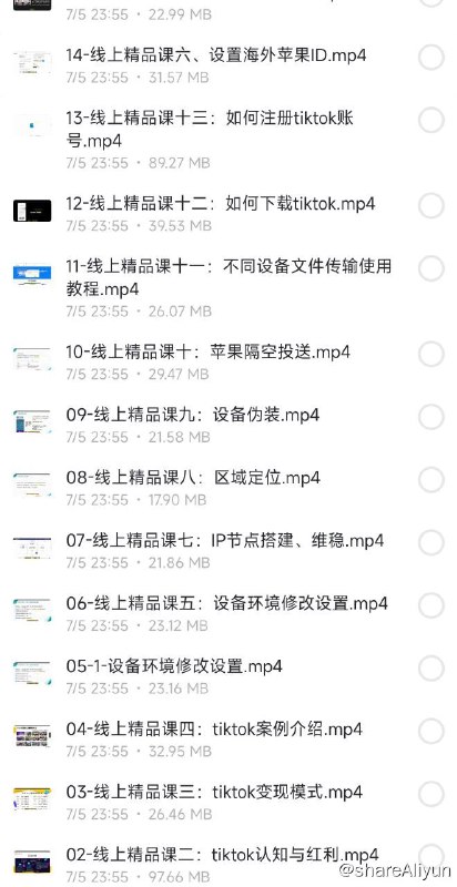 名称：Tiktok线上60天落地陪跑训练营 奇迹出海描述：Tiktok线上60天落地陪跑训练营 奇迹出海，独家赋能陪跑方案，全新运营技巧干货，阿里云盘资源下载