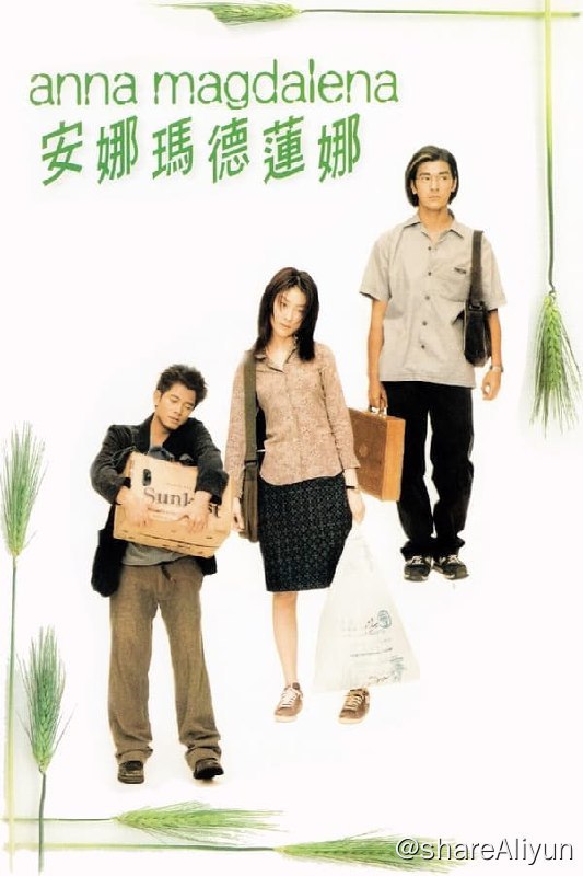 名称：安娜玛德莲娜(1998) 1080p 国粤音轨 内封/外挂 简中描述：  陈家富（金城武饰）是个调琴师，有点木讷的他每日过着重复的生活