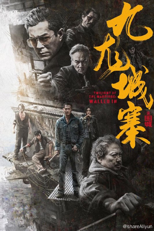 名称：九龙城寨之围城 (2024)  4K EDR高码 纯净版 DDP5.1国粤多音轨【刮削】【易和谐】描述：九龙城寨危机四起，守护之战一触即发！本片讲述了一个发生在80年代的香港的故事，一个落难青年误闯充满神秘气息的九龙城寨，因而卷入一场恶人夺城，众人殊死保卫栖息之地的风云之战