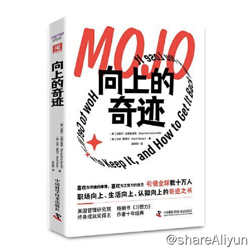 名称：新书推荐： 向上的奇迹 500强高管枕边的人生答案之书描述：热销14国，500强高管枕边的人生答案之书，带领你职场向上,生活向上、认知向上！链接：