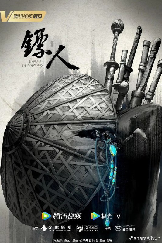 名称：镖人 更新4描述：中国大陆 / 动作 动画 武侠 /2023-06-01(中国大陆)首播 / 共14集 / 单集片长20分钟《镖人》动画由腾讯视频出品，改编自许先哲著同名漫画，讲述了公元607年，当朝皇帝残暴无道、民不聊生，正值最黑暗的时代