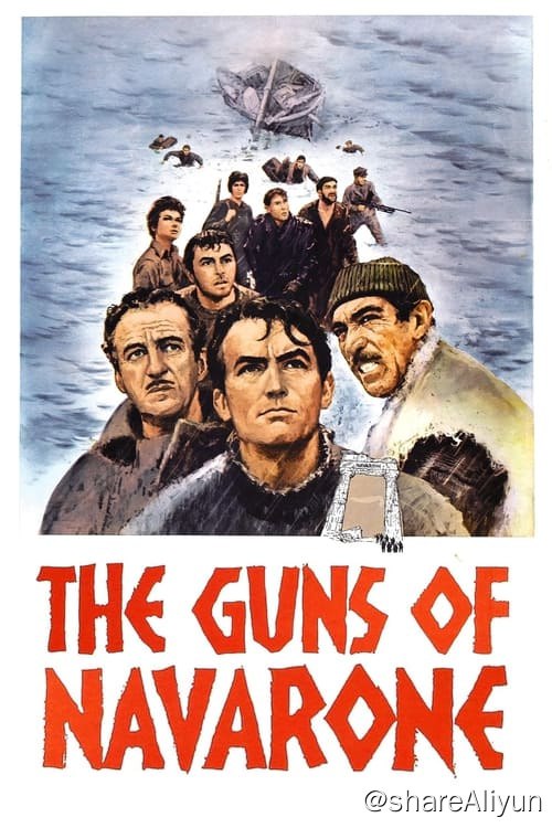 名称：纳瓦隆大炮 (1961)描述：纳粹军队在爱琴海上的某希腊小岛上，安装了两支火力超强的巨炮，威协到邻近岛屿英军的安危，于是六名同盟国与希腊士兵受英国之命，在军官法兰克林少校的带领下潜入该岛，与岛上游击队会合后，执行摧毁巨炮的任务