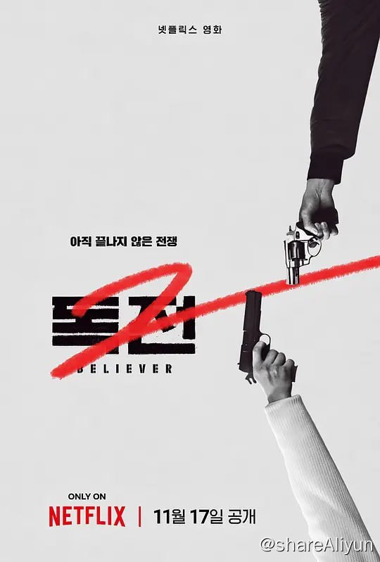 名称：毒战2 독전2 (2023) 中字描述：这是一部 Netflix 犯罪动作片，围绕仍在追捕李先生的侦探元好（赵震雄饰演）、失踪的乐（吴承勋饰演）、重新出现的布莱恩（车胜元饰演）和从中国赶来解决问题的大刀（韩孝周饰演）展开，讲述了他们之间的致命战争