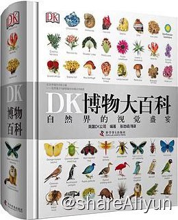 名称：DK博物大百科：自然界的视觉盛宴描述：本书的出版是史密森博物院国家自然历史博物馆的一个里程碑，本书展示了对地球自然历史的无与伦比的视觉盛宴