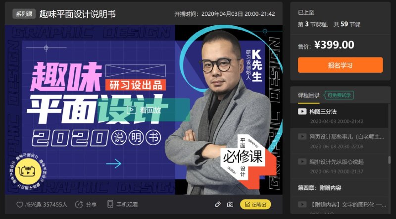 名称：虎课网 - 趣味平面设计说明书描述：趣味平面设计说明书