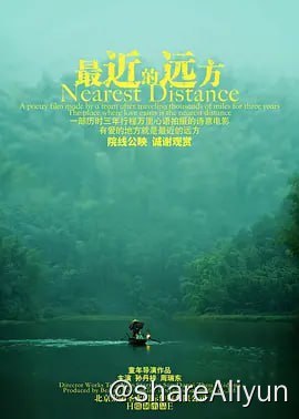 名称：最近的远方 4K描述：一部历时三年行程万里心语拍摄的诗意电影《最近的远方》，有爱的地方就是最近的远方