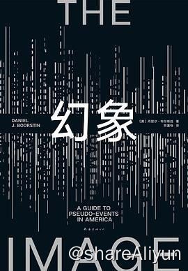 名称：幻象（中文版首度引进）描述：本书为20世纪流行文化研究的奠基之作，也是历史学家丹尼尔·布尔斯廷最具突破性的作品之一