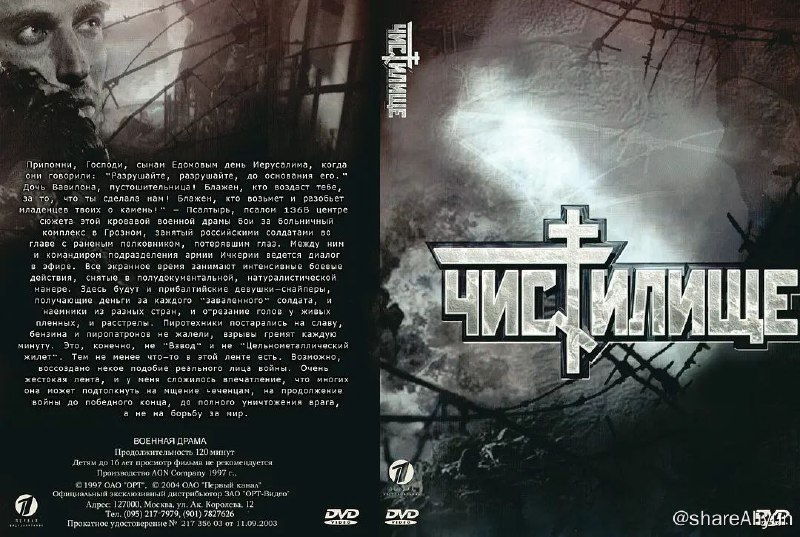 名称：俄罗斯战争片《炼狱》描述：1995年格罗兹尼之战，激烈的巷战有如当年的斯大林格勒，俄车双方死伤惨重,就连美国军方也惊叹