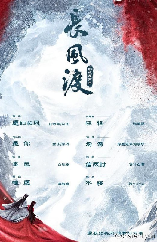 名称：长风渡 4K HDR描述：根据墨书白的同名小说改编，讲述了自小受尽磨砺的徉州城布商之女柳玉茹与当地著名纨绔顾九思阴差阳错结为夫妻，性格迥异的两人在错位婚姻里，从相互抵触到相互扶持、相互治愈的暖心故事