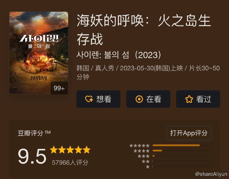 名称：海妖的呼唤 2023 S01描述：这 24 名女性参赛者分别是警官、消防员、保镳、军人、运动员和特技演员，她们依照职业分组，在荒僻孤岛上为了生存而战