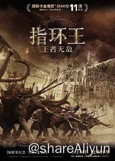 名称：No.032 指环王3：王者无敌 2003描述：魔幻战争逐渐进入高潮阶段