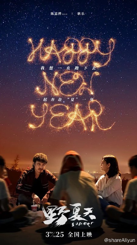 名称：野夏天 (2022)描述：故事是在世纪初期的南方小城，人们相信着纯真与希望能带来一个更好的明天