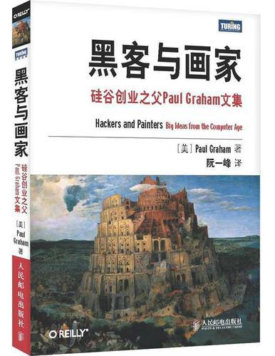 名称：黑客与画家 | 电子书籍描述：《 黑客与画家 》本书适合所有程序员和互联网创业者，也适合一切对计算机行业感兴趣的读者