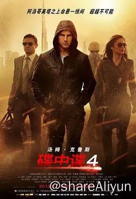 名称：碟中谍4描述：特工汉纳威（乔什·哈洛威 Josh Holloway 饰）执行任务时遇害，核机密文件被女杀手莫伦（蕾雅·赛杜 Léa Seydoux 饰）截获