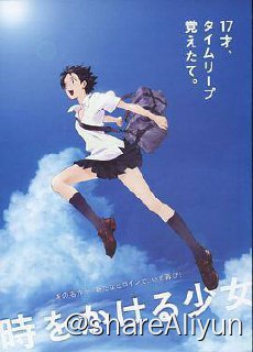 名称：No.237 穿越时空的少女 2006描述：17岁少女绀野真琴是一个活泼跳脱的少女