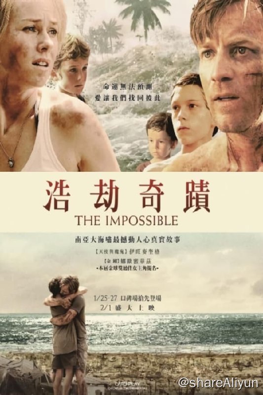名称：海啸奇迹(2012) 1080P REMUX 内封中字描述：玛莉雅（娜奥米·沃茨 Naomi Watts 饰）和亨利（伊万·麦克格雷格 Ewan McGregor 饰）带着三个儿子，一同前往泰国共渡圣诞佳节，不料就在圣诞节隔天，当这幸福的一家人在泳池旁享受着悠闲时光时，一股猛兽般的万呎滔天巨浪竟迎面袭来